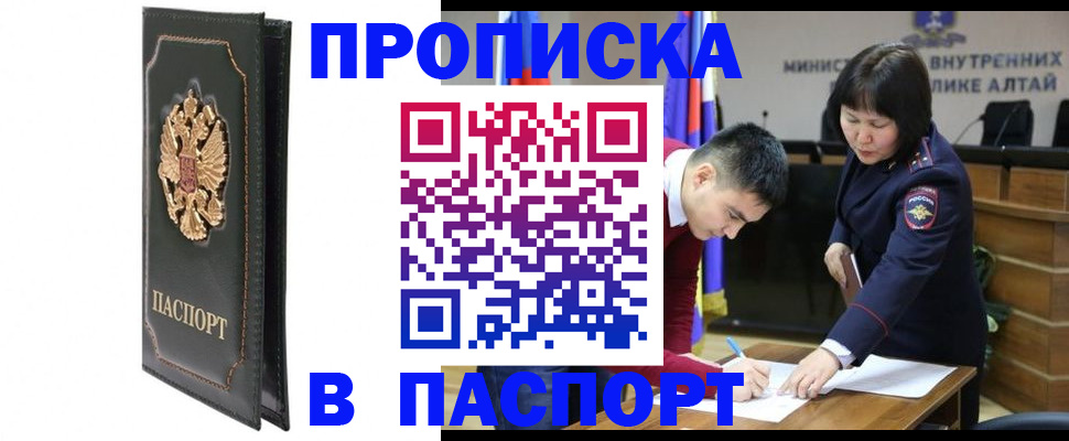 временная регистрация купить в Кандалакше